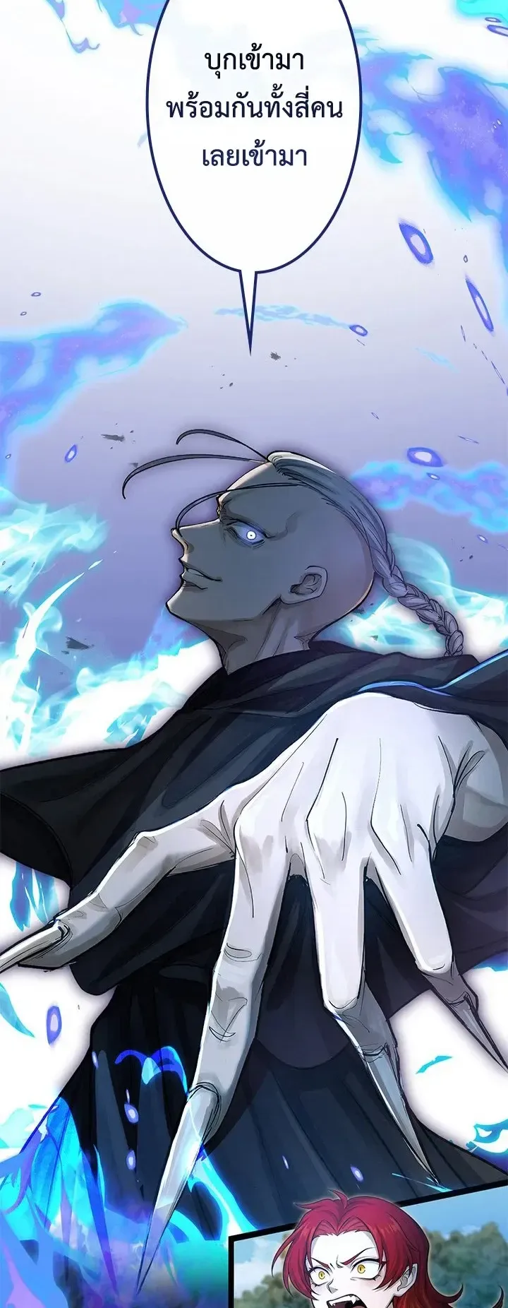 The Strongest Sword Saint Reincarnated Into a Prestigious Magic Family ตอนที่ 9 หน้า 56