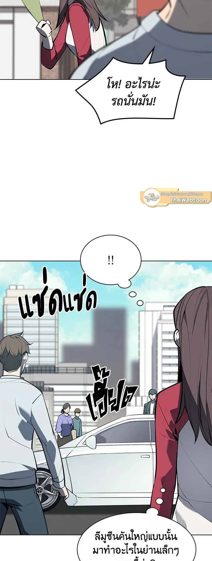 Overgeared ตอนที่ 79 หน้า 65