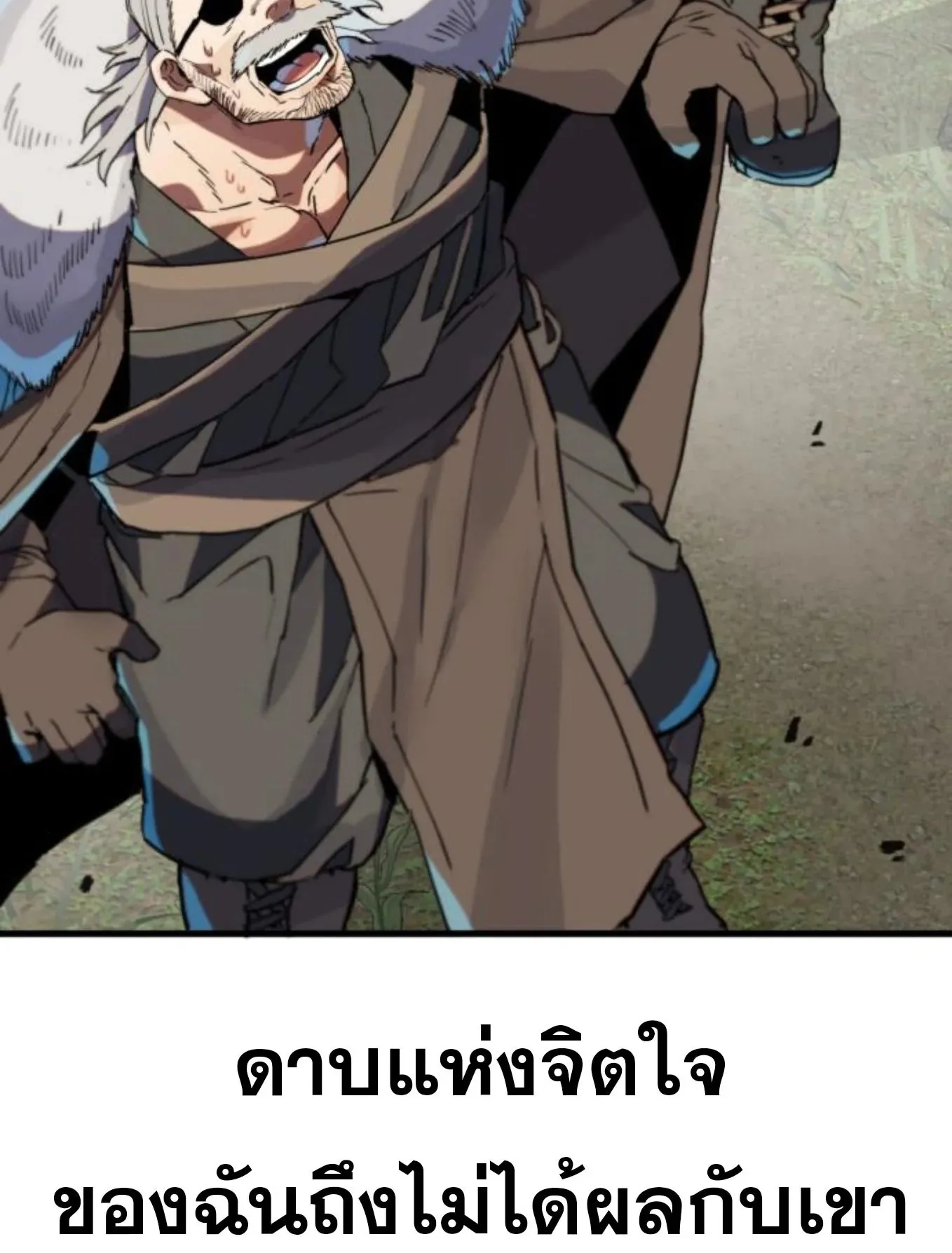The Hero of the Heart Sword ตอนที่ 2 หน้า 260