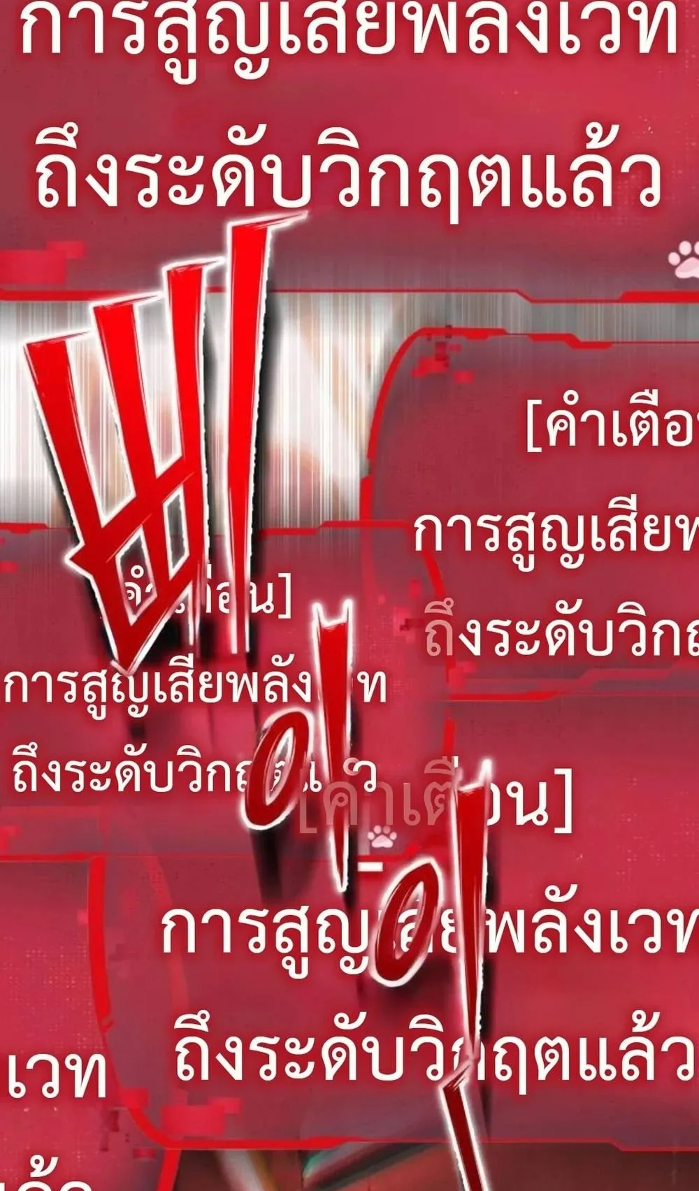 Shinsu Kindergarten ตอนที่ 36 หน้า 59