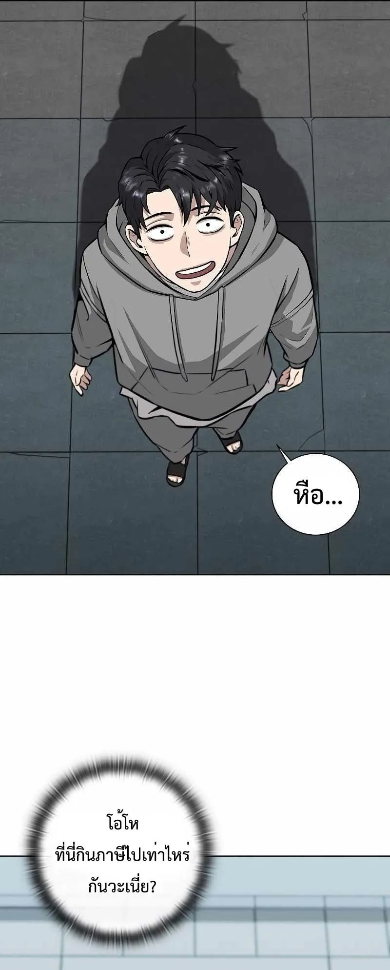 The Dark Mage’s Return to Enlistment ตอนที่ 3 หน้า 57