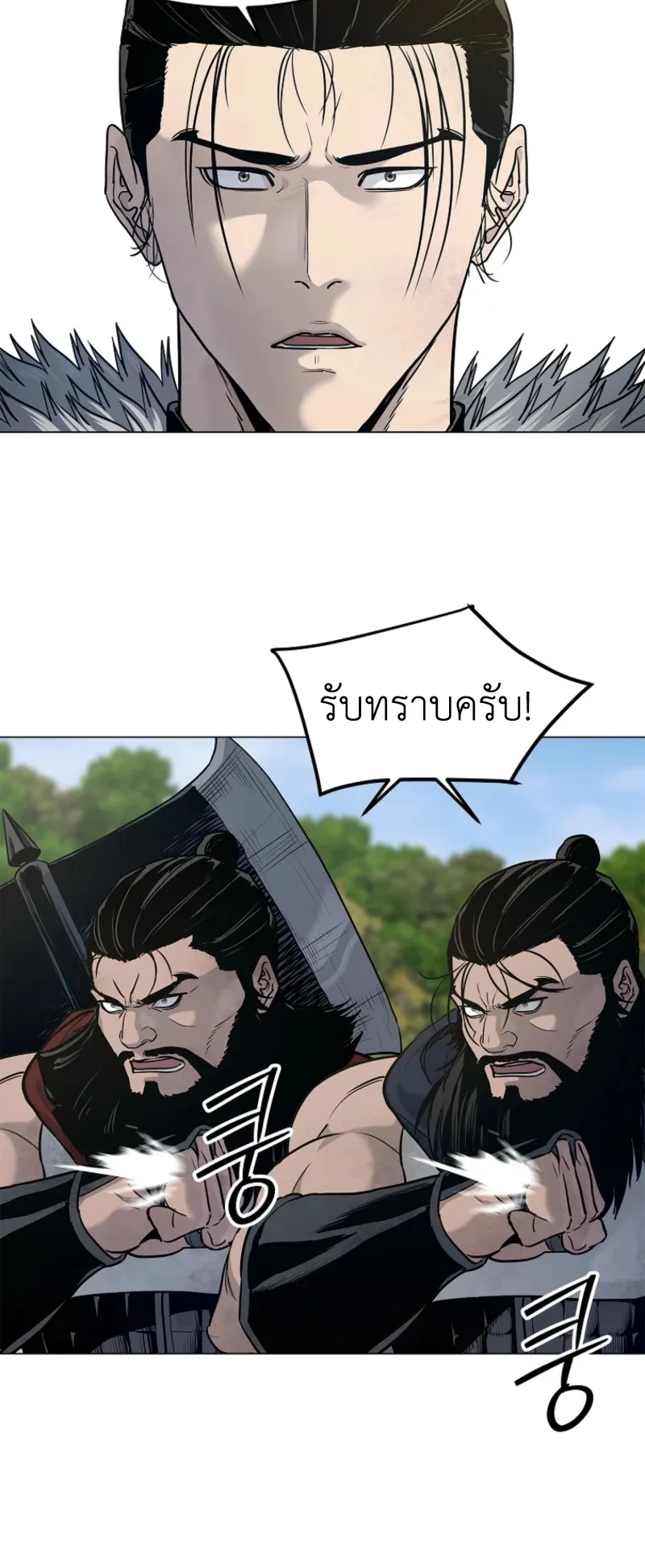 The Iron Emperor ตอนที่ 3 หน้า 4