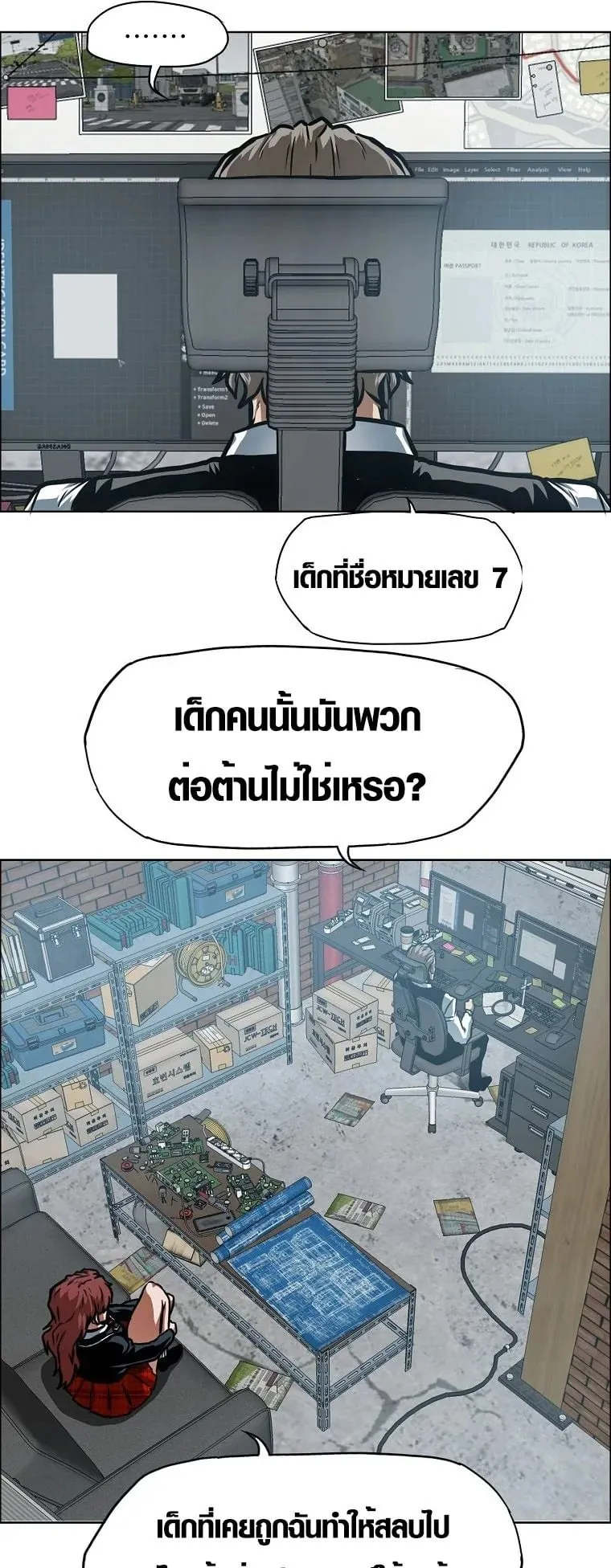 Secret Family ตอนที่ 26 หน้า 28