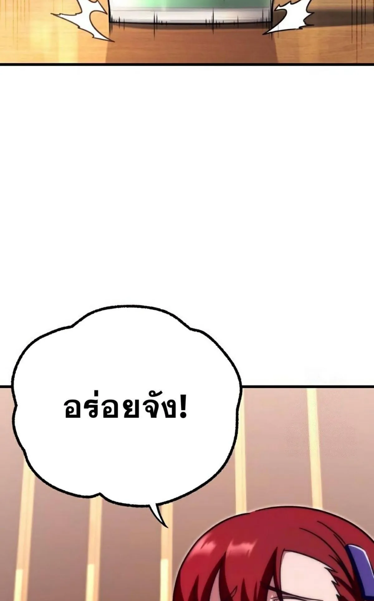 I Took Over The Academy With a Single Sashimi Knife ตอนที่ 16 หน้า 52