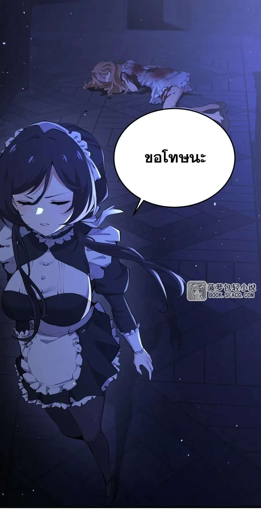 The Yellow-Haired Villain in Female Main Character’s Novel Wants Happiness ตอนที่ 30 หน้า 19