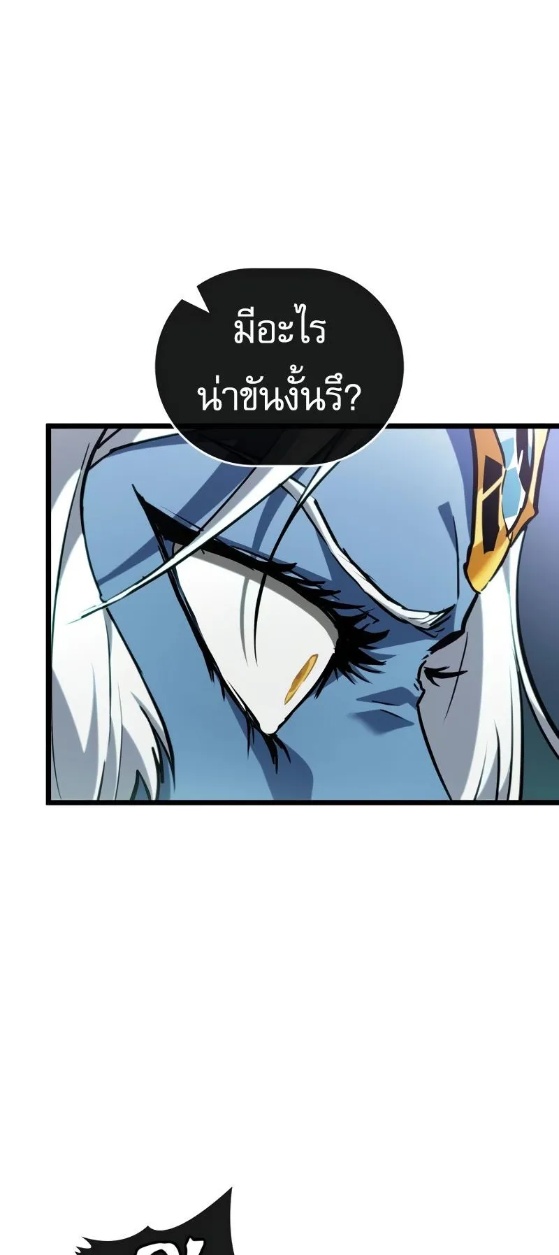 Light of Arad: Forerunner ตอนที่ 1 หน้า 34