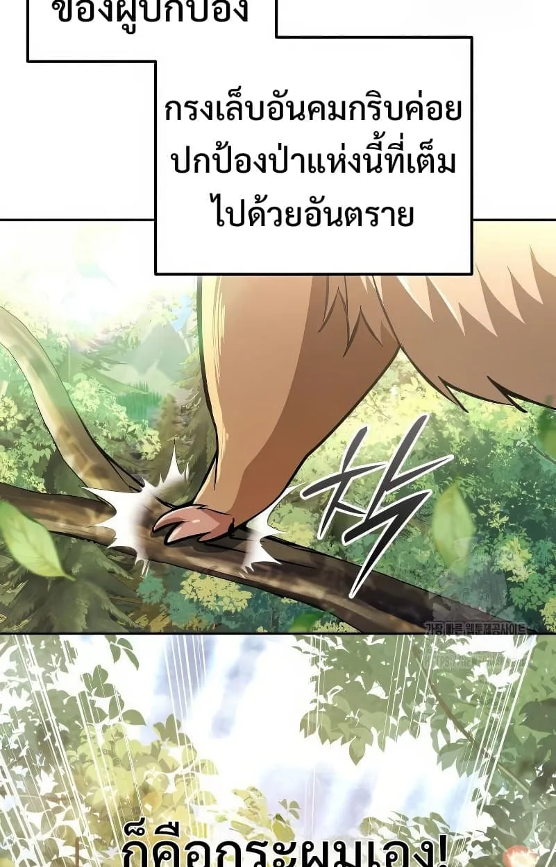 Shinsu Kindergarten ตอนที่ 15 หน้า 81