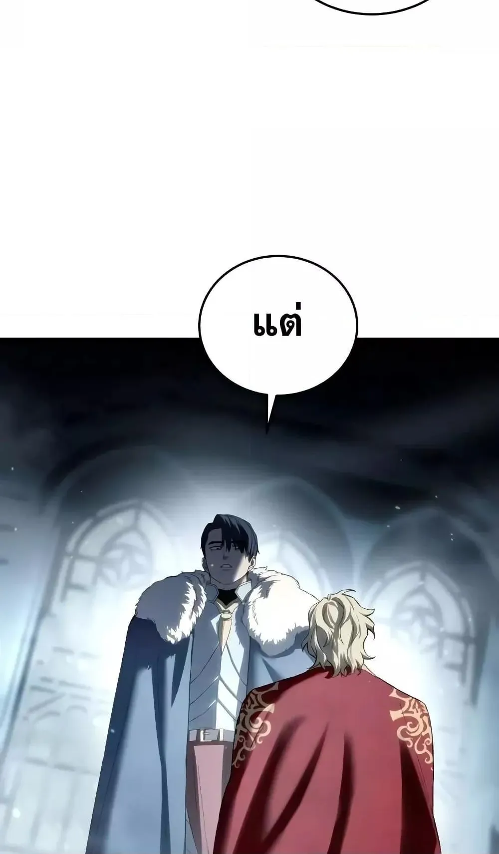 Star-Embracing Swordmaster ตอนที่ 70 หน้า 4