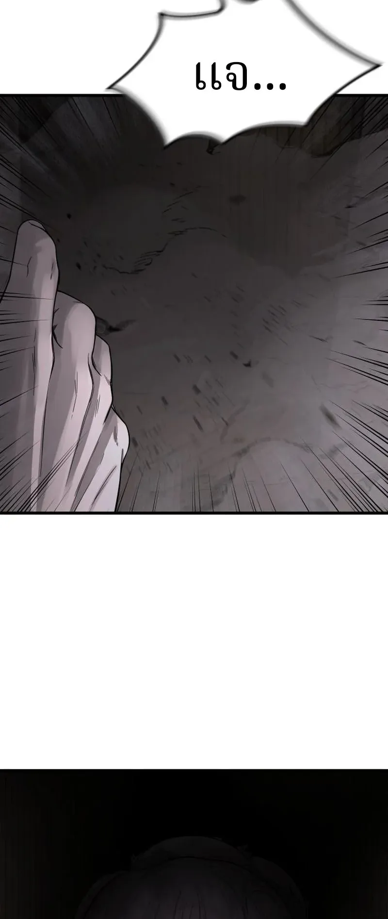 Why You Shouldn’t Enter a Haunted House ตอนที่ 10 หน้า 6