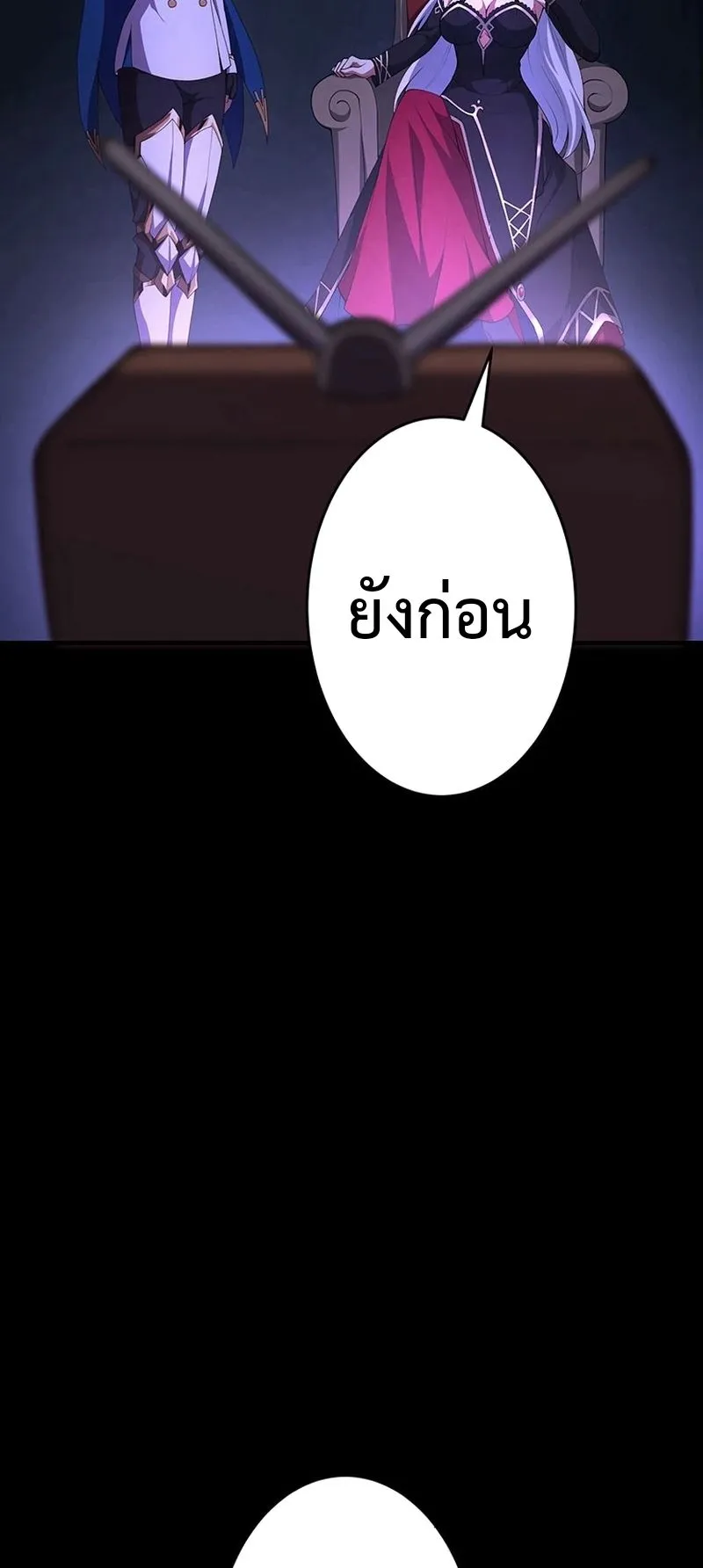 The God-Slaying Copycat ตอนที่ 50 หน้า 29