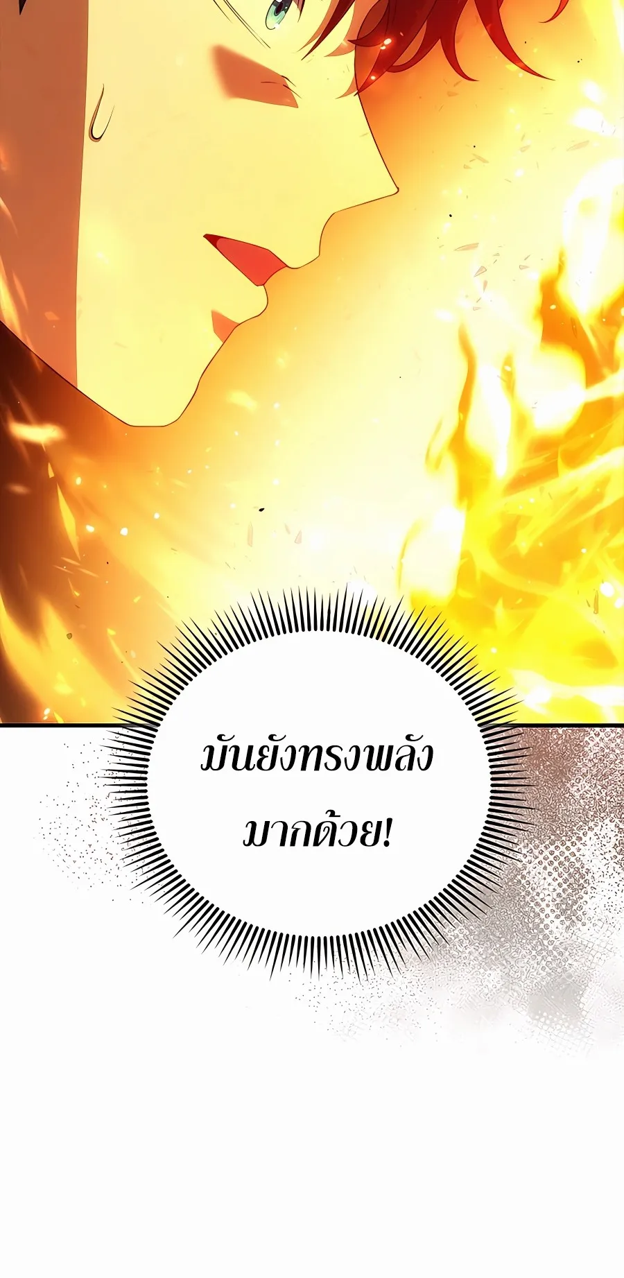 Mightiest Melee Magician ตอนที่ 2 หน้า 93