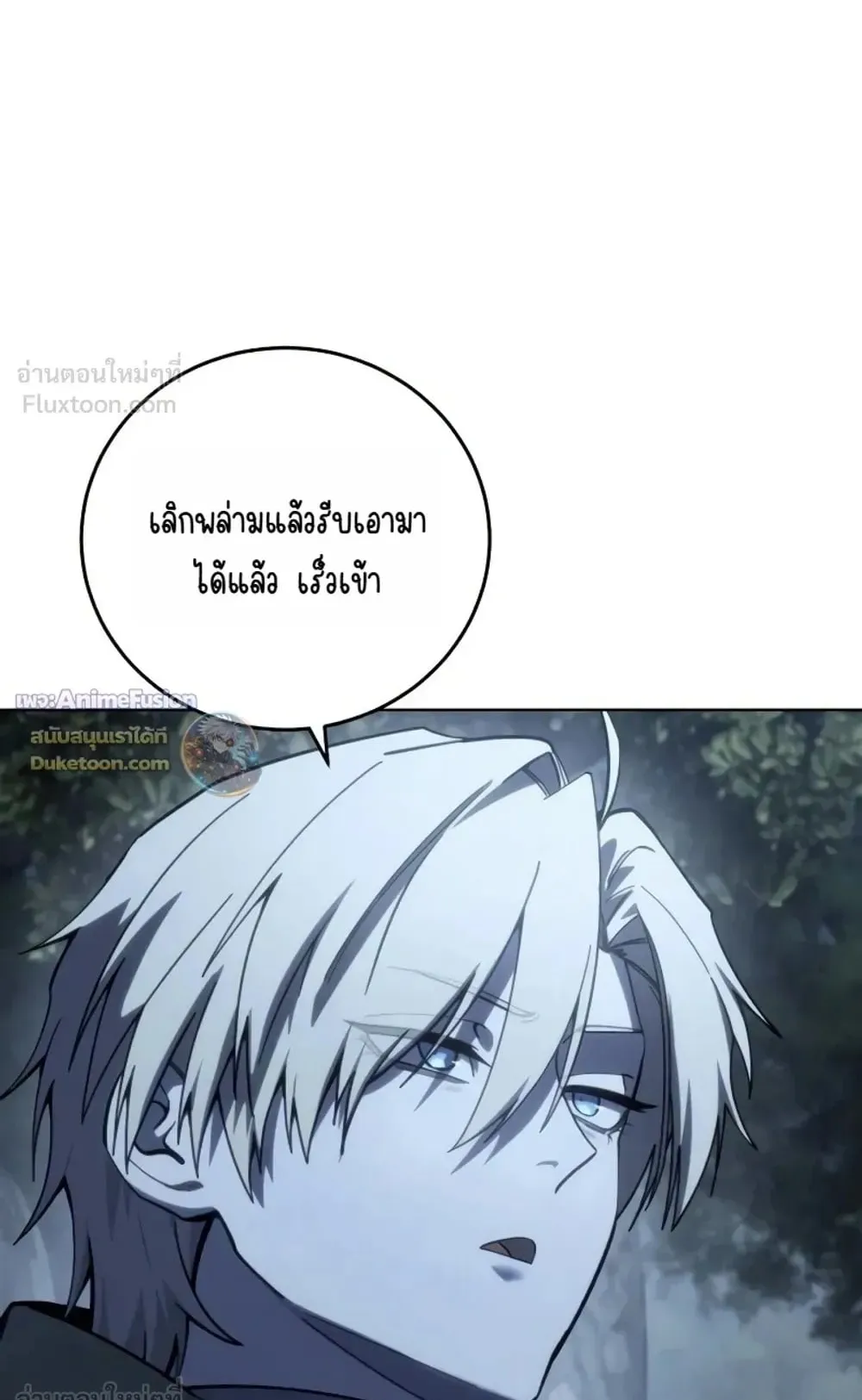 Star-Embracing Swordmaster ตอนที่ 134 หน้า 14