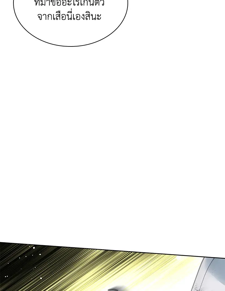 Overgeared ตอนที่ 241 หน้า 98