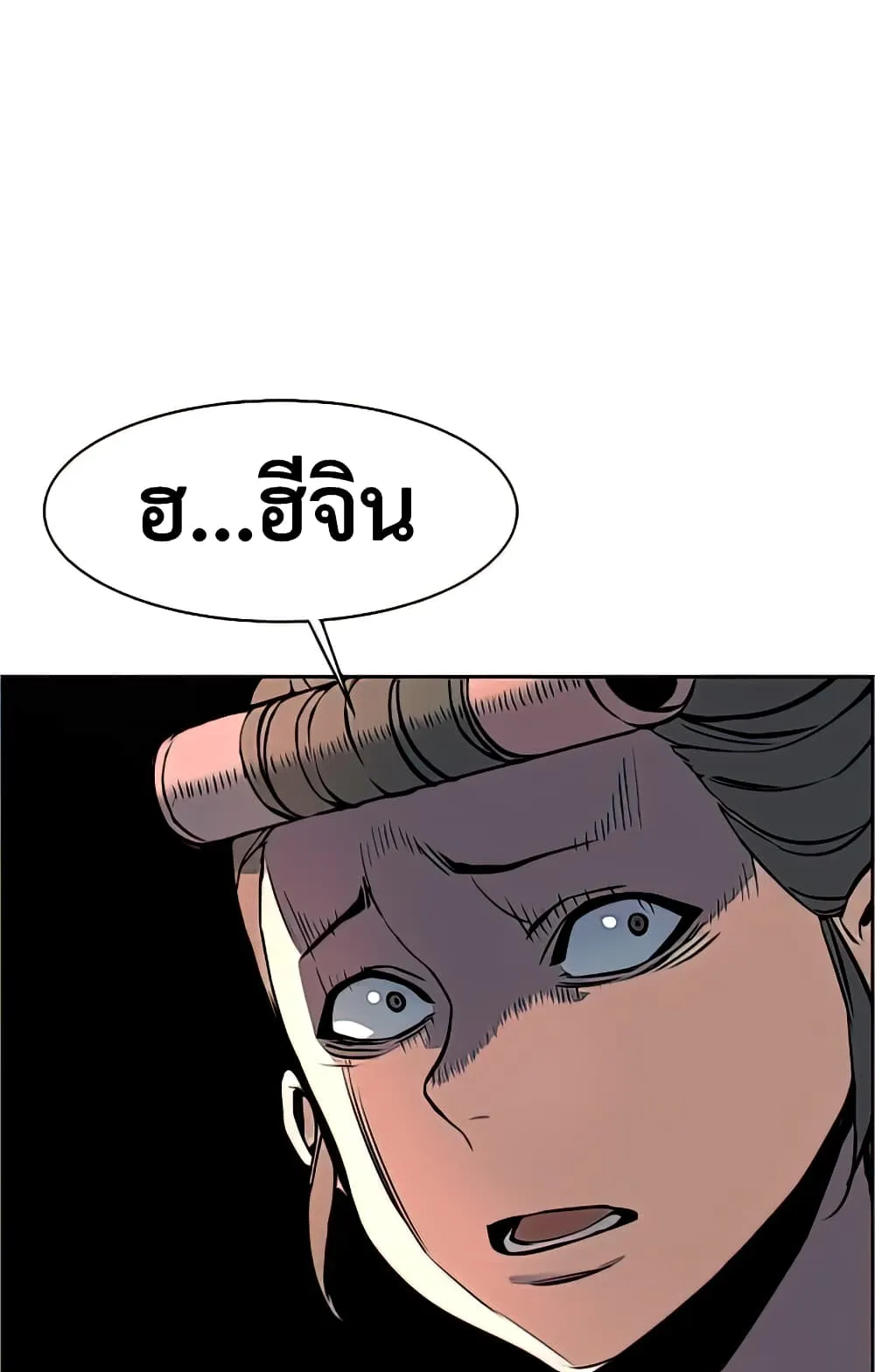 Mercenary Enrollment ตอนที่ 10 หน้า 35