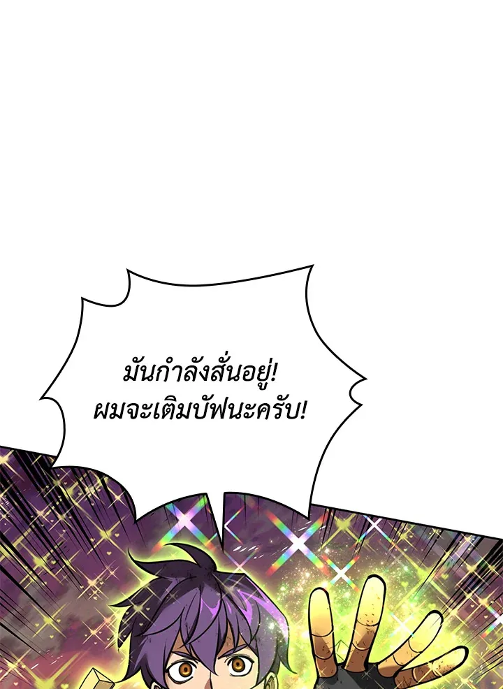 Overgeared ตอนที่ 278 หน้า 158
