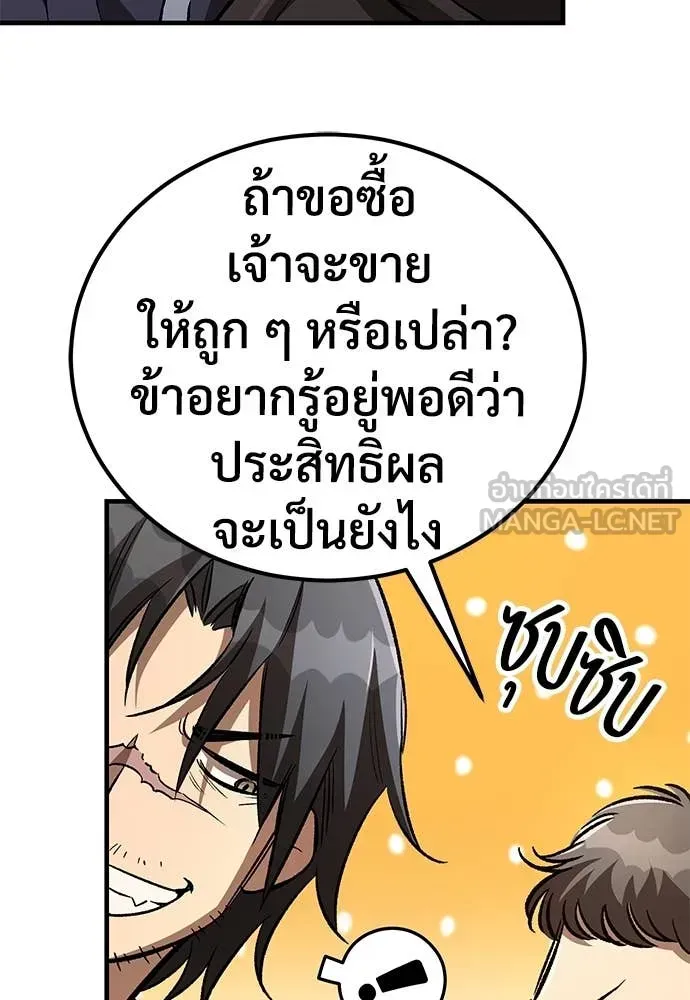 A Rogue Guard in a Medieval Fantasy ตอนที่ 27 หน้า 23