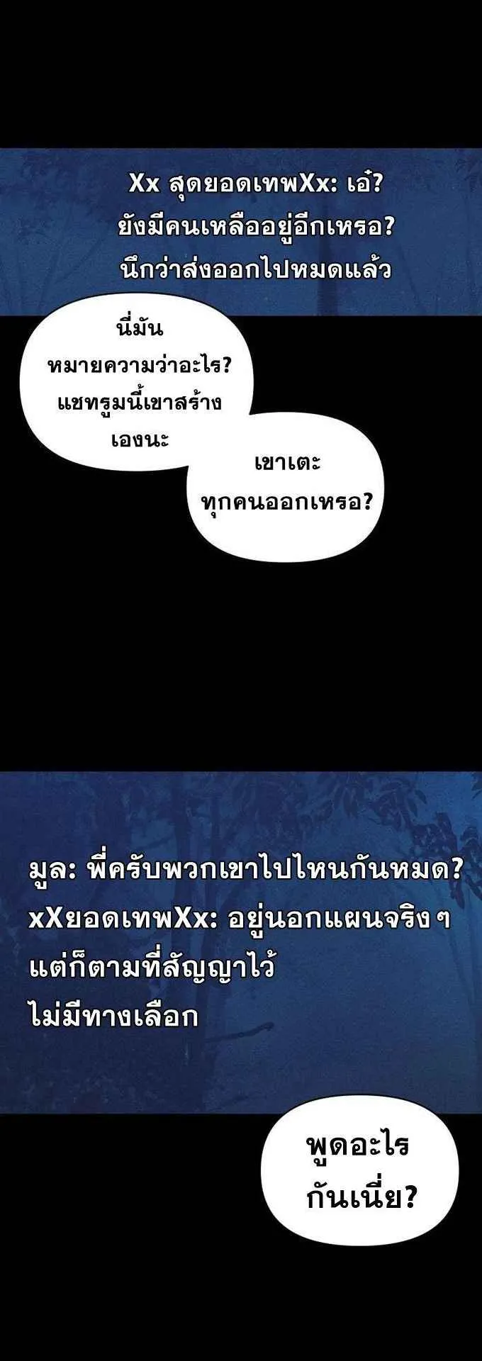 I Became the Successor of the Martial God ตอนที่ 1 หน้า 29