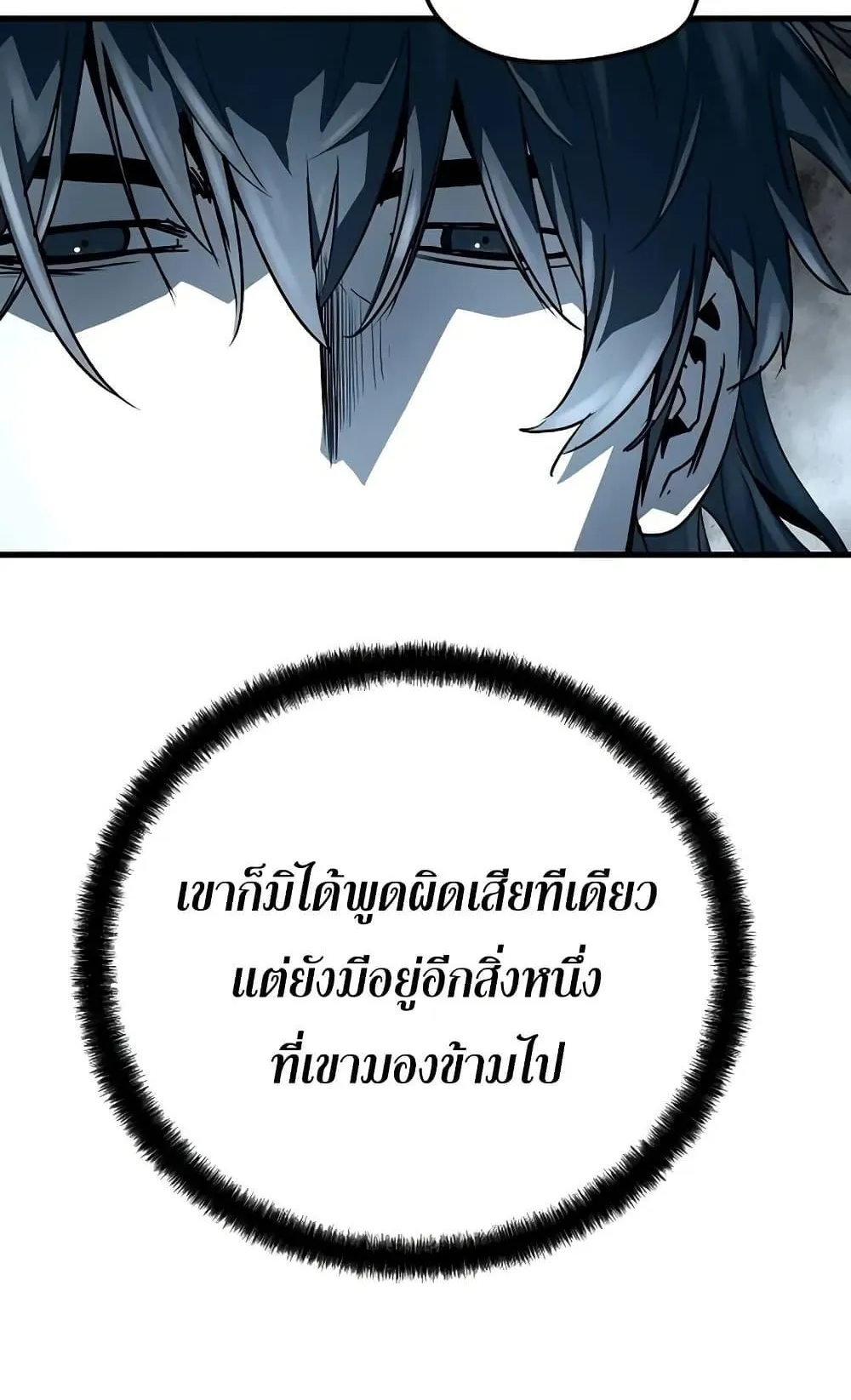 Absolute Regression ตอนที่ 27 หน้า 120