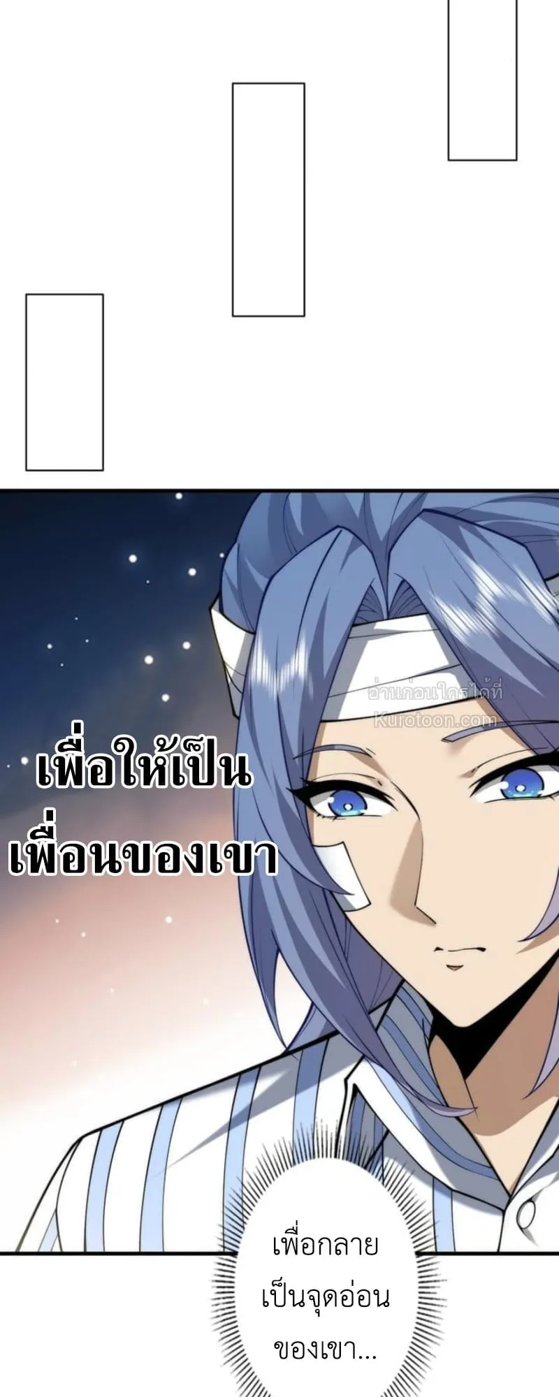 Absolute Domination at Level 0 Using My Analysis Skill เลเวล 0 ที่แกร่งที่สุด ตอนที่ 10 หน้า 22