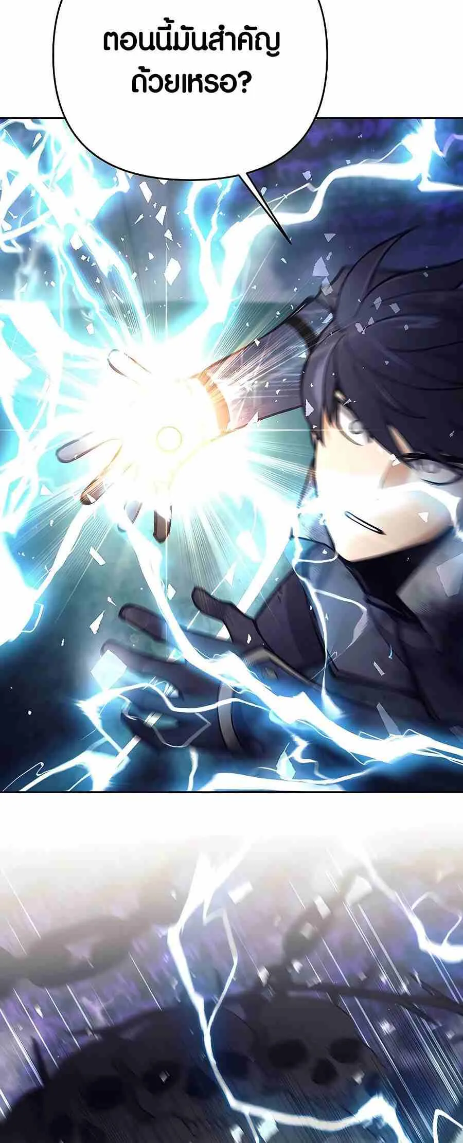 Trash of A Dark Fantasy ตอนที่ 20 หน้า 103