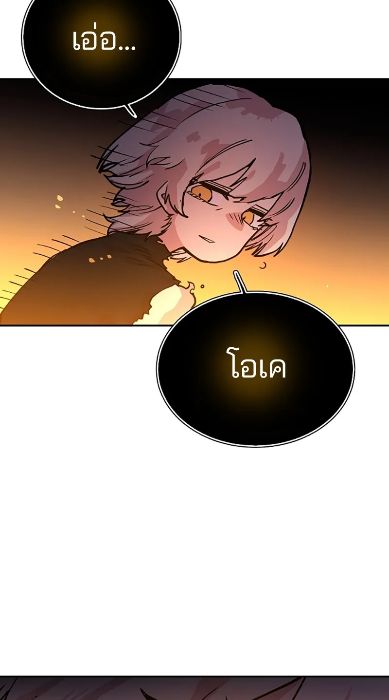 Player ตอนที่ 6 หน้า 59