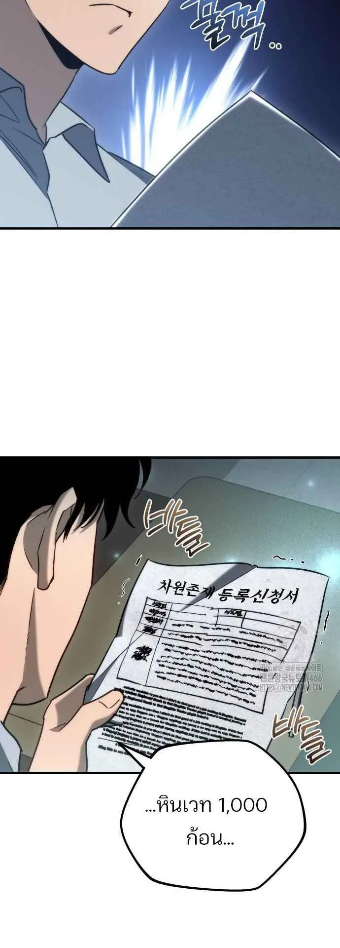 Hiding the logistics center in Apocalypse ตอนที่ 24 หน้า 89