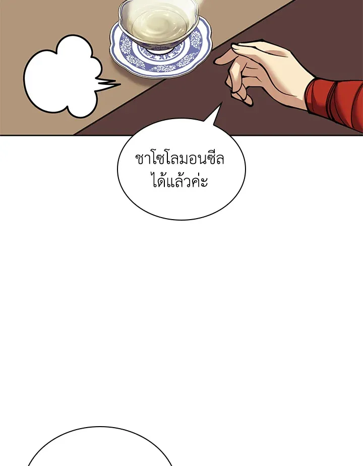 Overgeared ตอนที่ 260 หน้า 54