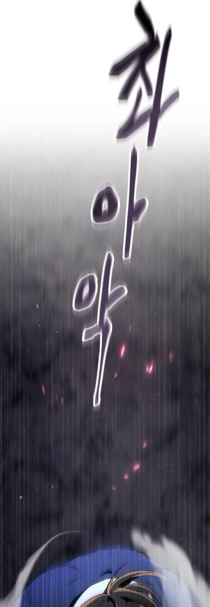 The Heavenly Demon Wants a Quiet Life ตอนที่ 13 หน้า 73