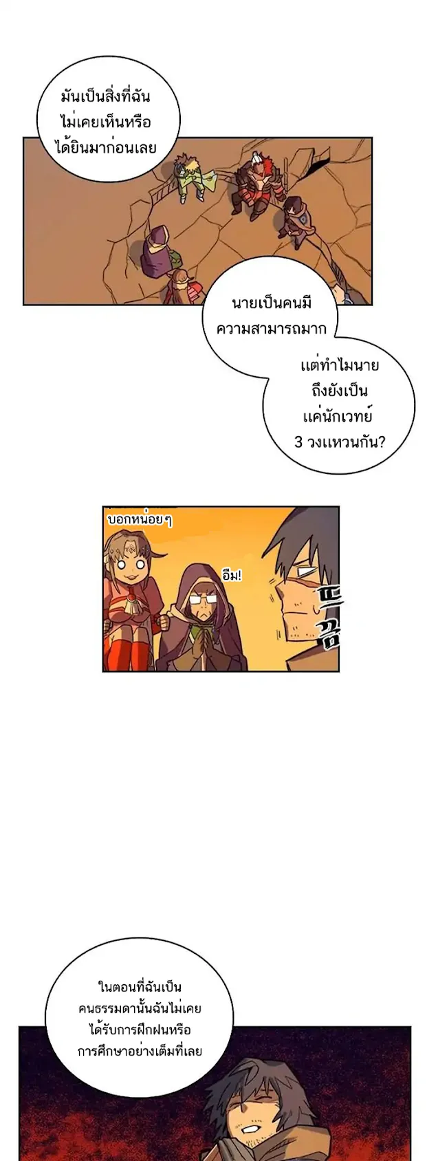 A Returner’s Magic Should Be Special ตอนที่ 1 หน้า 32