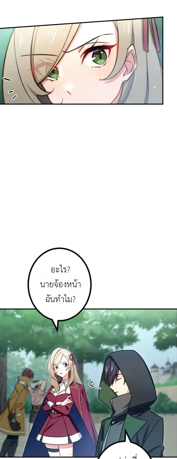 The Strongest Assassin Gets Transferred To Another World With His Whole Class ตอนที่ 5 หน้า 11