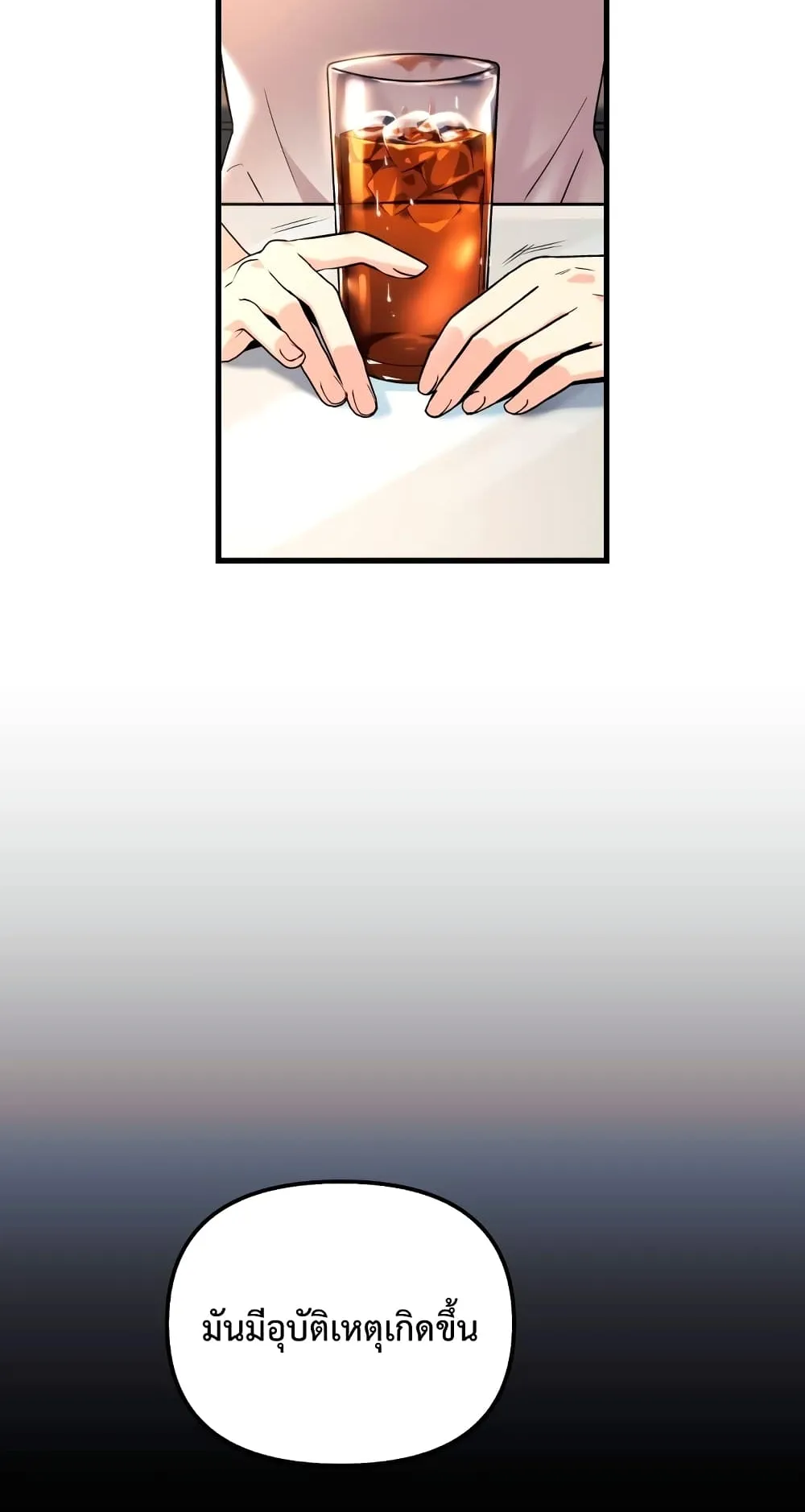 My Daughter is the Final Boss ตอนที่ 2 หน้า 44