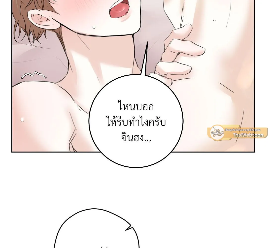 CAMBOY BUNNY (R+) ตอนที่ 10 หน้า 44