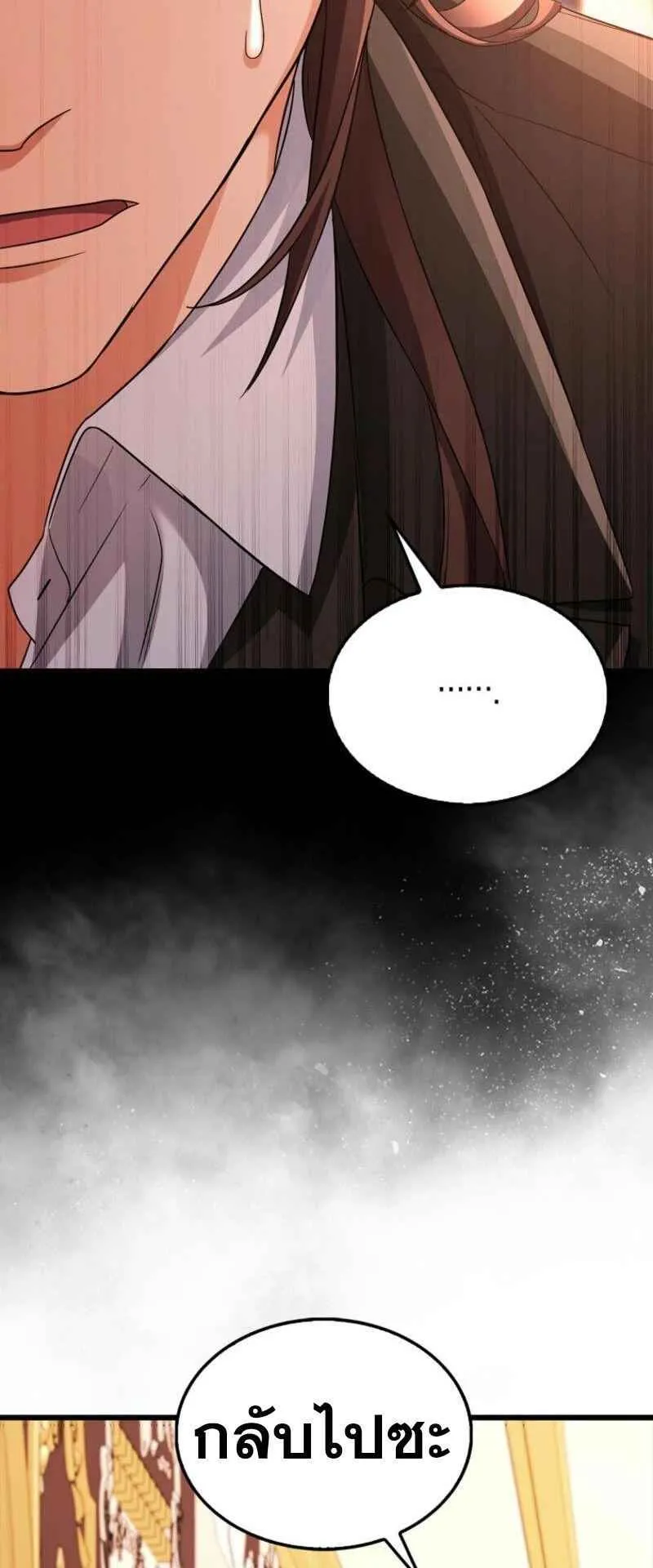 Mightiest Melee Magician ตอนที่ 61 หน้า 83