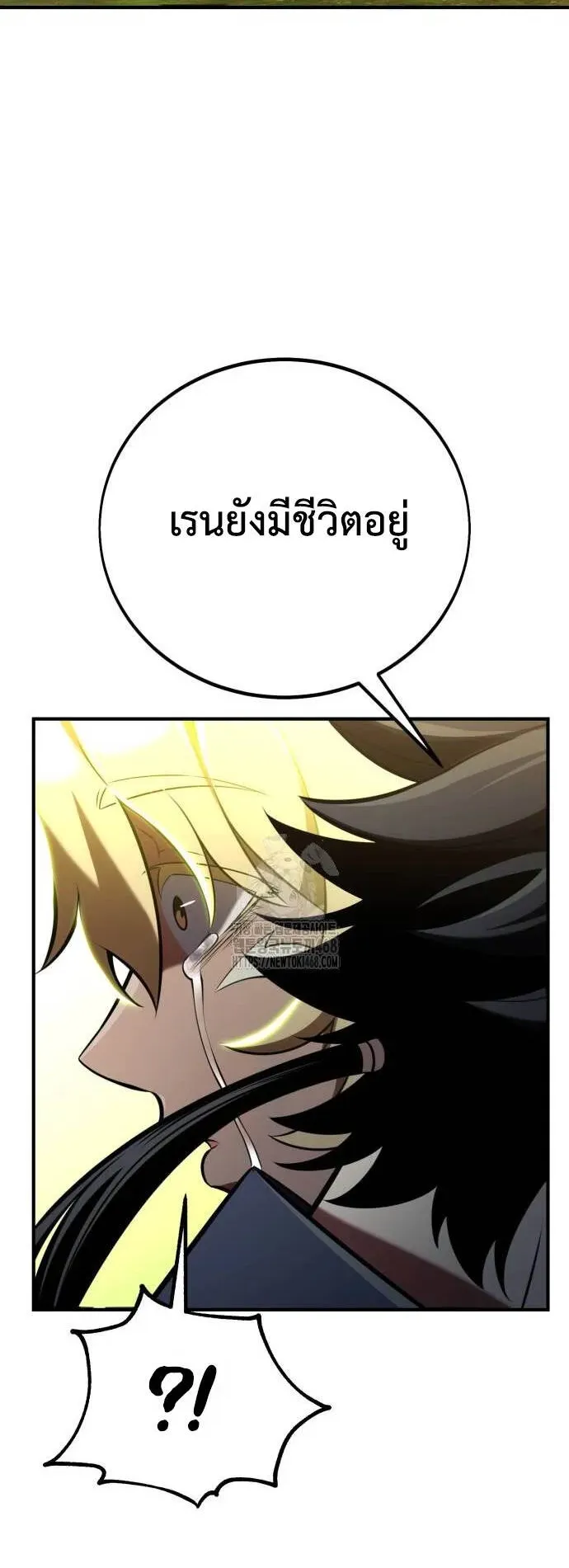 I Killed an Academy Player ตอนที่ 80 หน้า 82