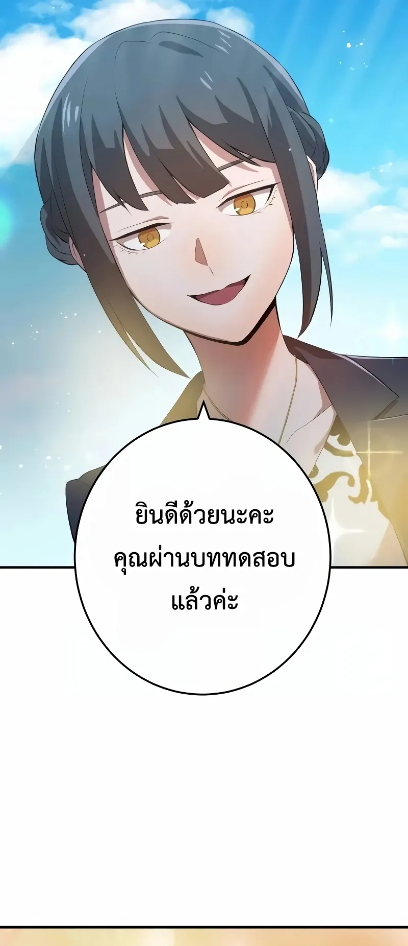 I am the strongest awakeners, recognized by all of the world‘s cheat masters ตอนที่ 6 หน้า 30