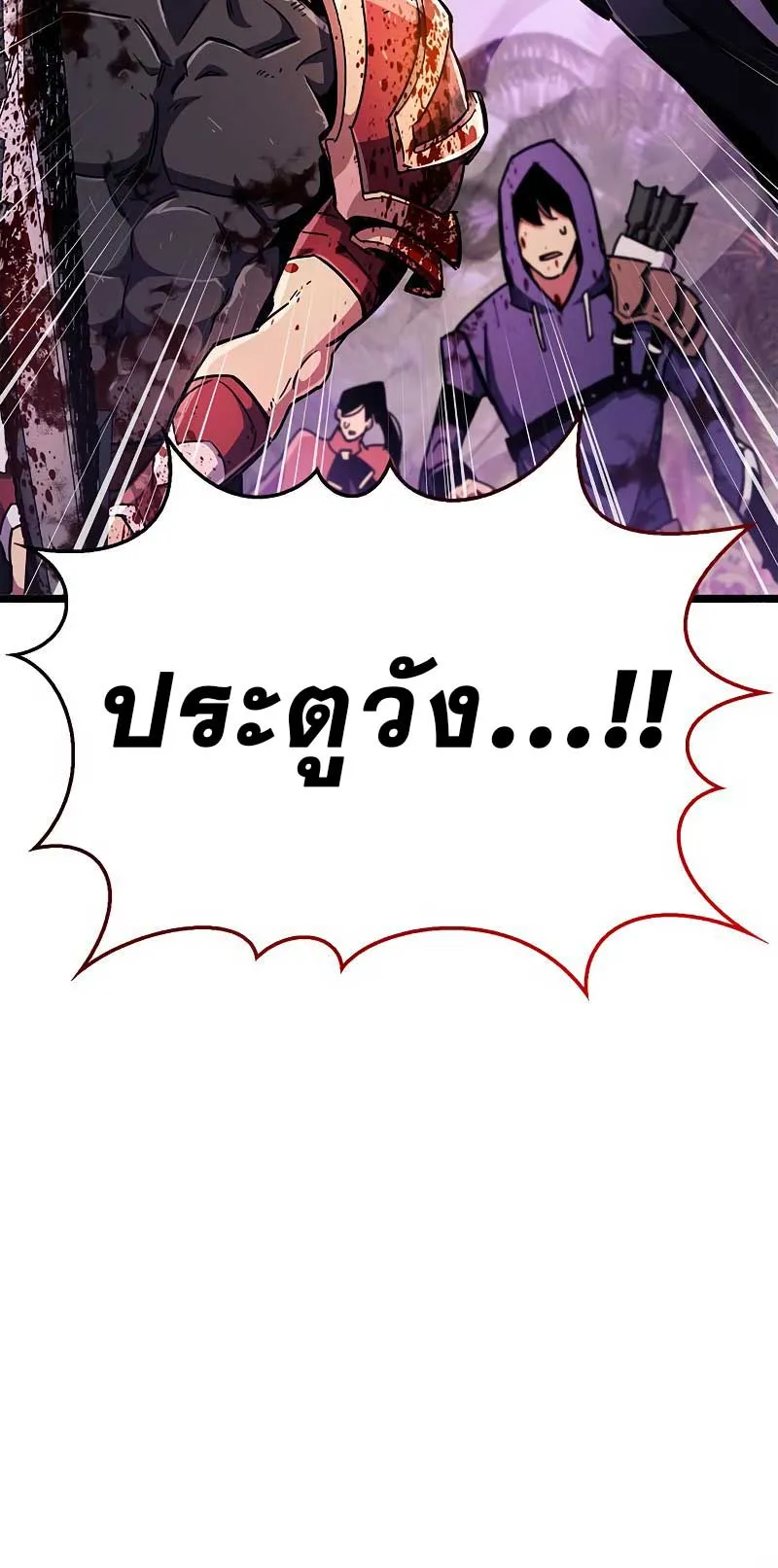 The Player Hides His Past ตอนที่ 26 หน้า 50