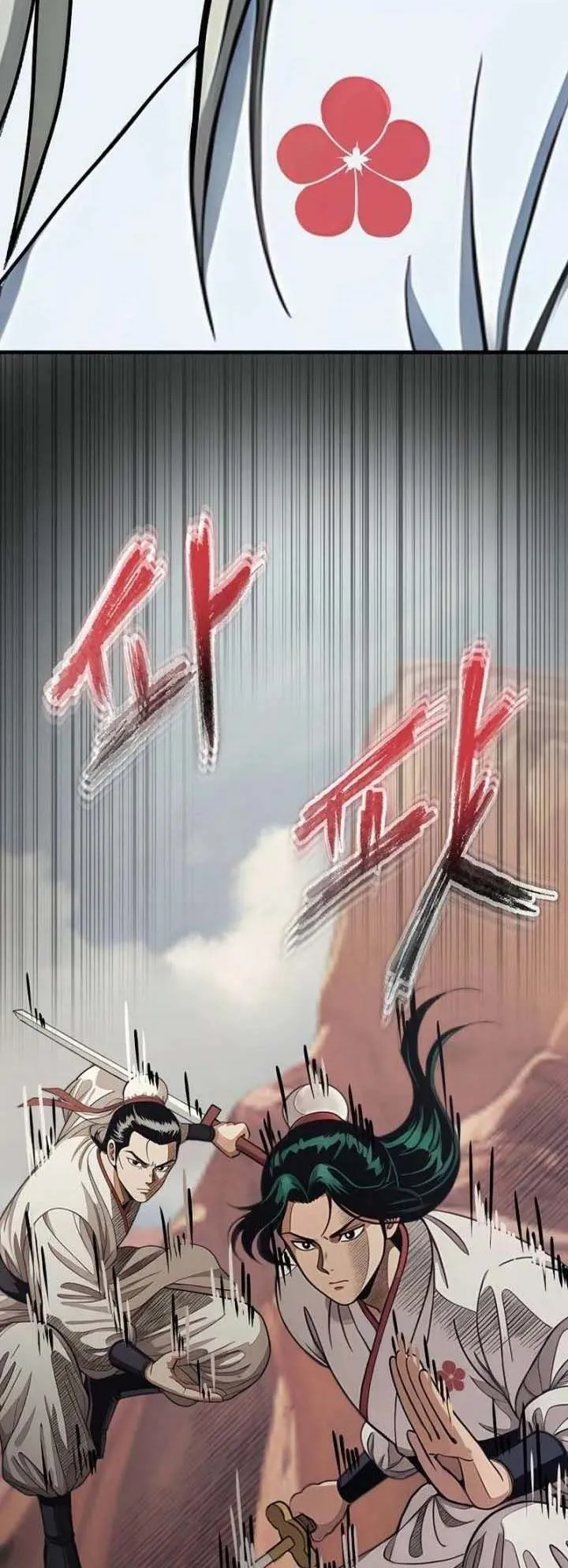 The Divine Sword of the Demonic Path ตอนที่ 18 หน้า 41