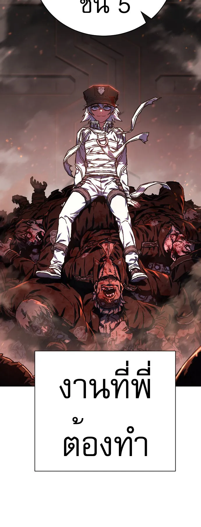 The Executioner ตอนที่ 1 หน้า 147