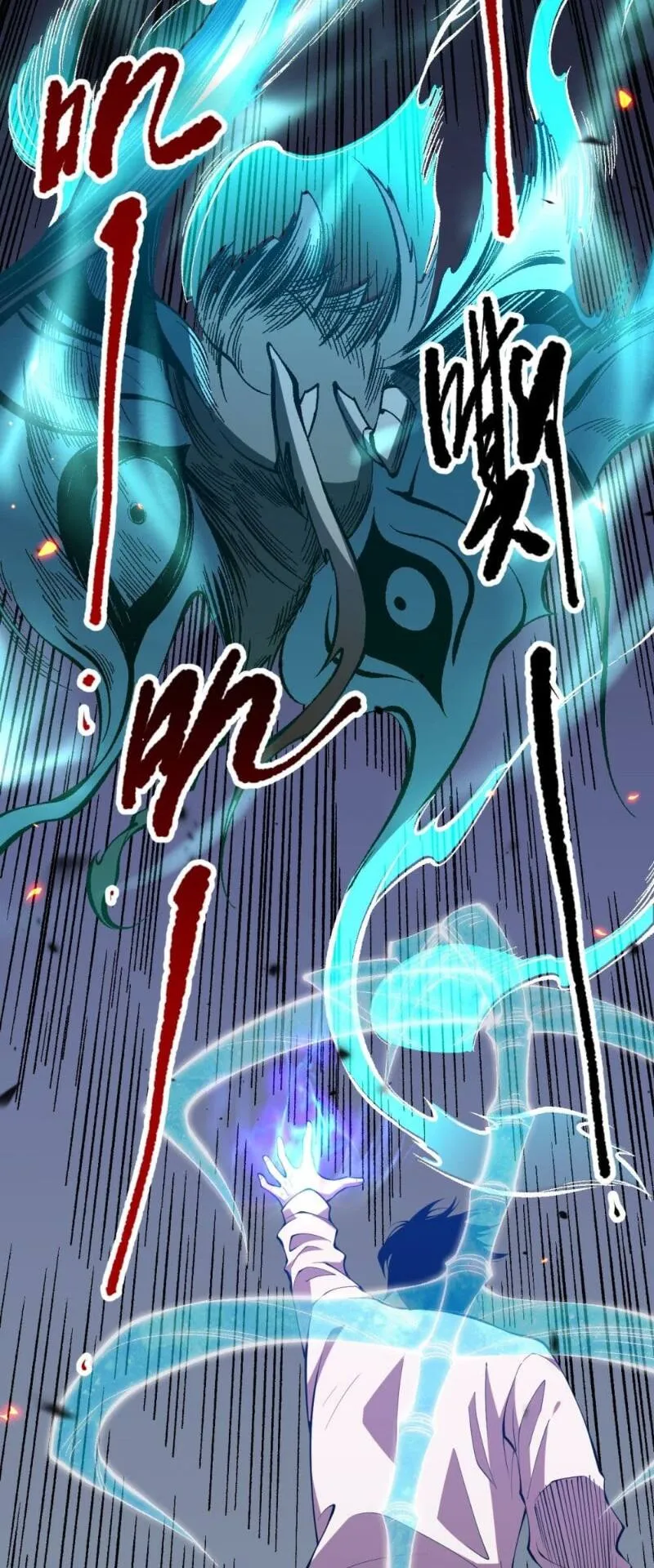 Disastrous Necromancer ตอนที่ 98 หน้า 32