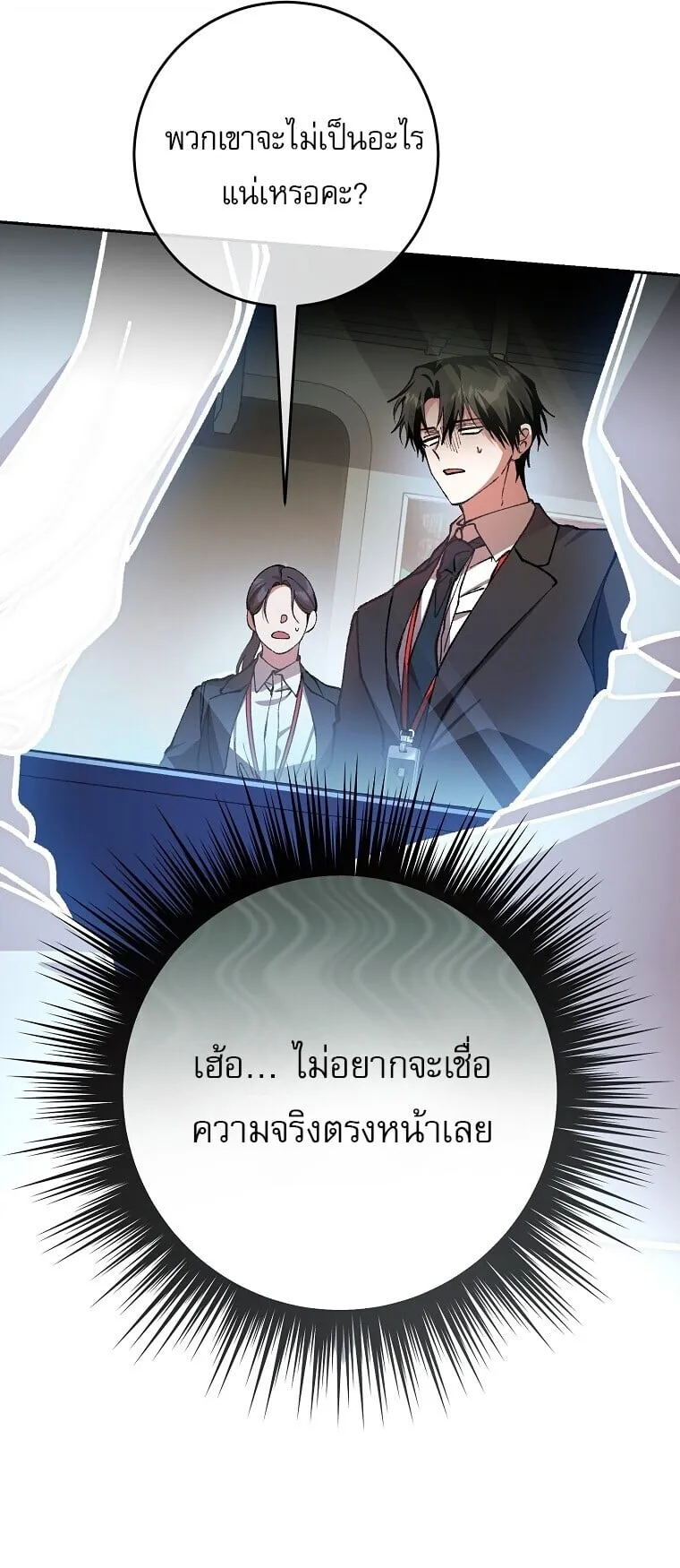 Got Dropped into a Ghost Story, Still Gotta Work ตอนที่ 3 หน้า 98