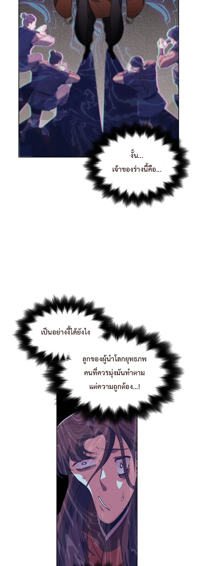 I Reincarnated As The Crazed Heir ตอนที่ 1 หน้า 105