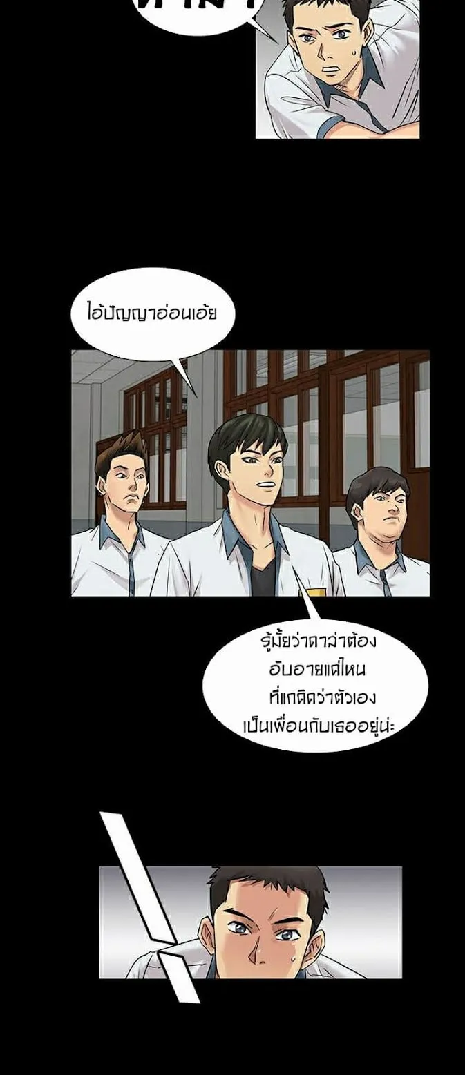 Queen Bee ตอนที่ 1 หน้า 70