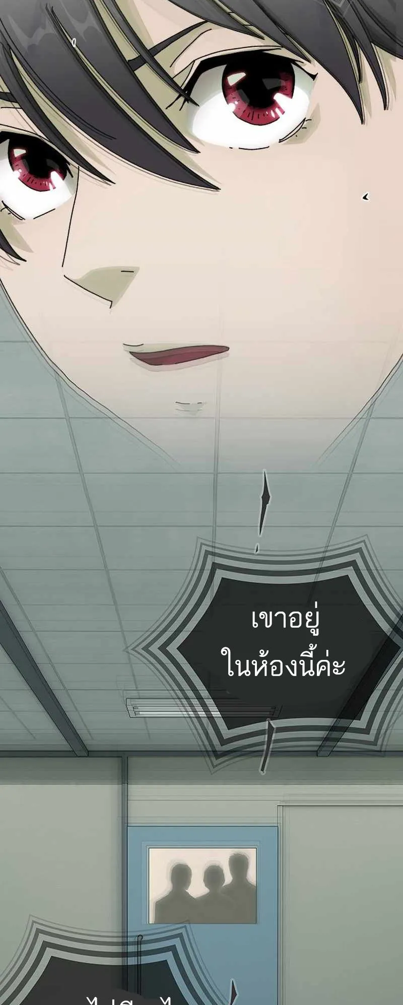 The Genius Who Sees Through the World ตอนที่ 1 หน้า 93