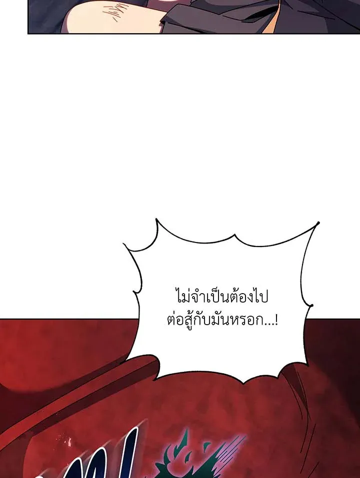 Necromancer Academy’s Genius Summoner Chapter 119 หน้า 48