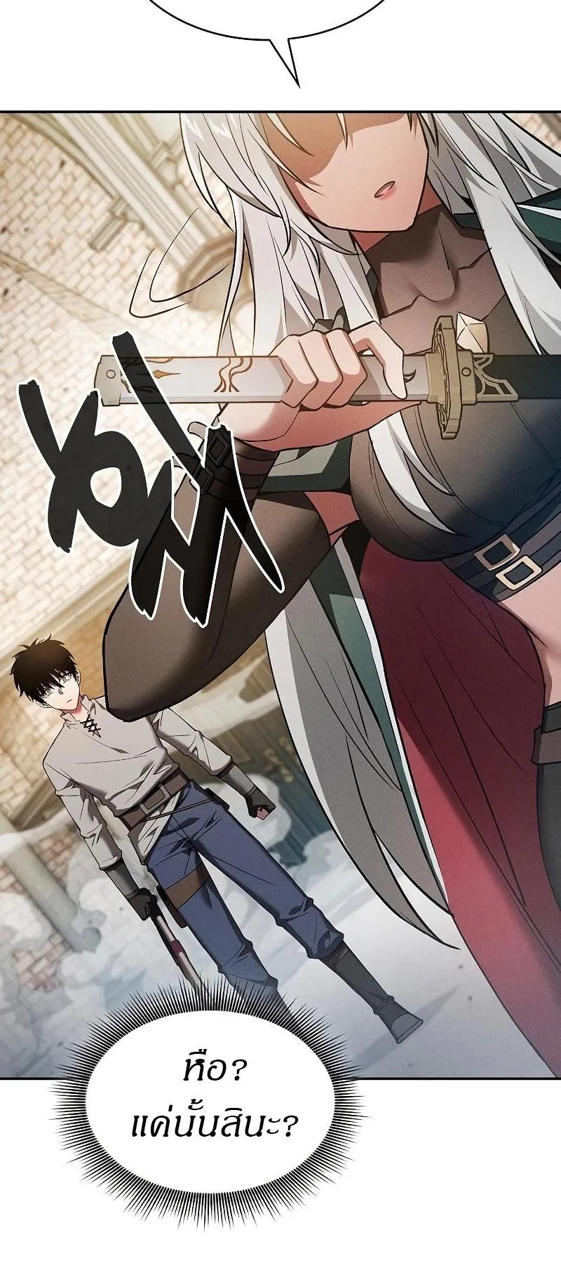 Academy’s Genius Swordmaster ตอนที่ 12 หน้า 23