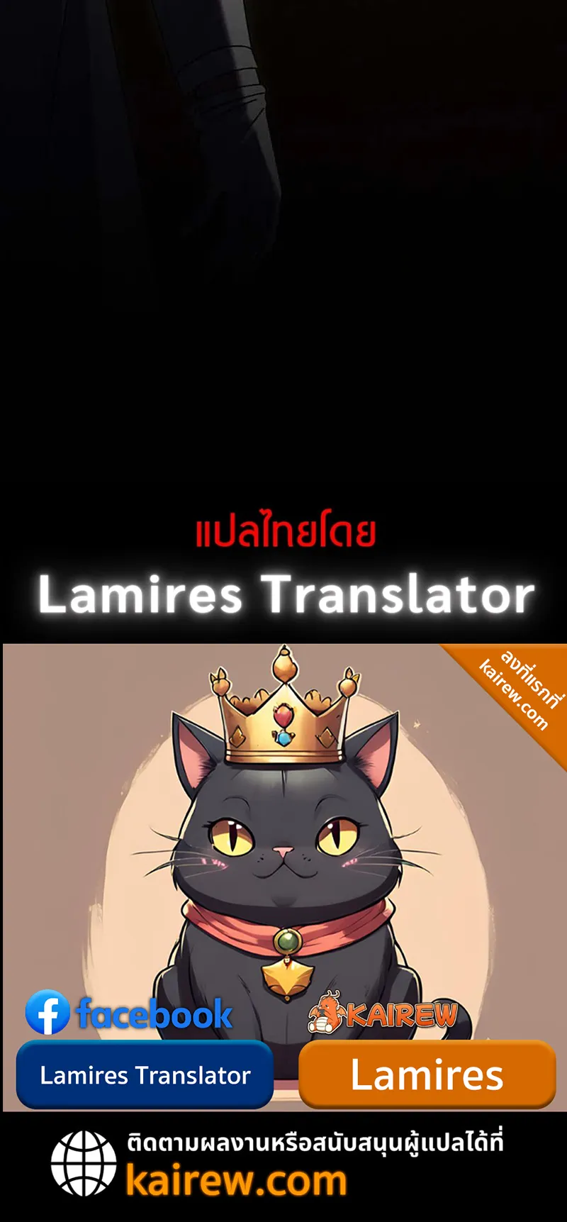 Necromancer Academy’s Genius Summoner Chapter 148 หน้า 85