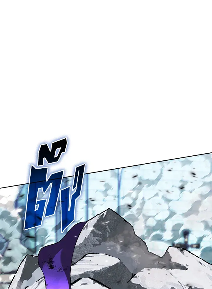 Overgeared ตอนที่ 235 หน้า 105
