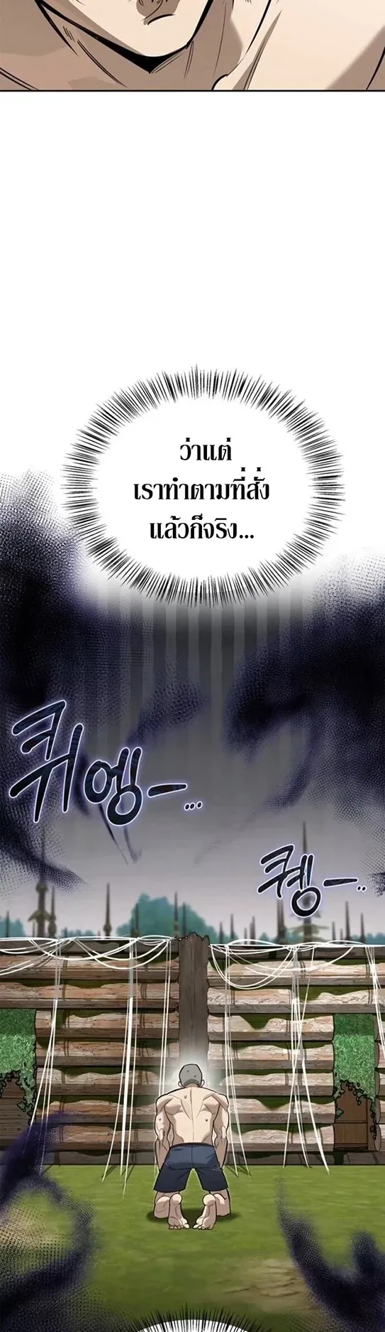 S-Class Hunter Heals with Monsters ตอนที่ 13 หน้า 6