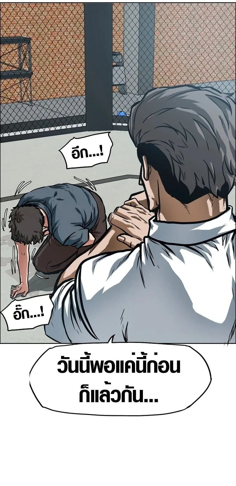 Secret Family ตอนที่ 7 หน้า 26