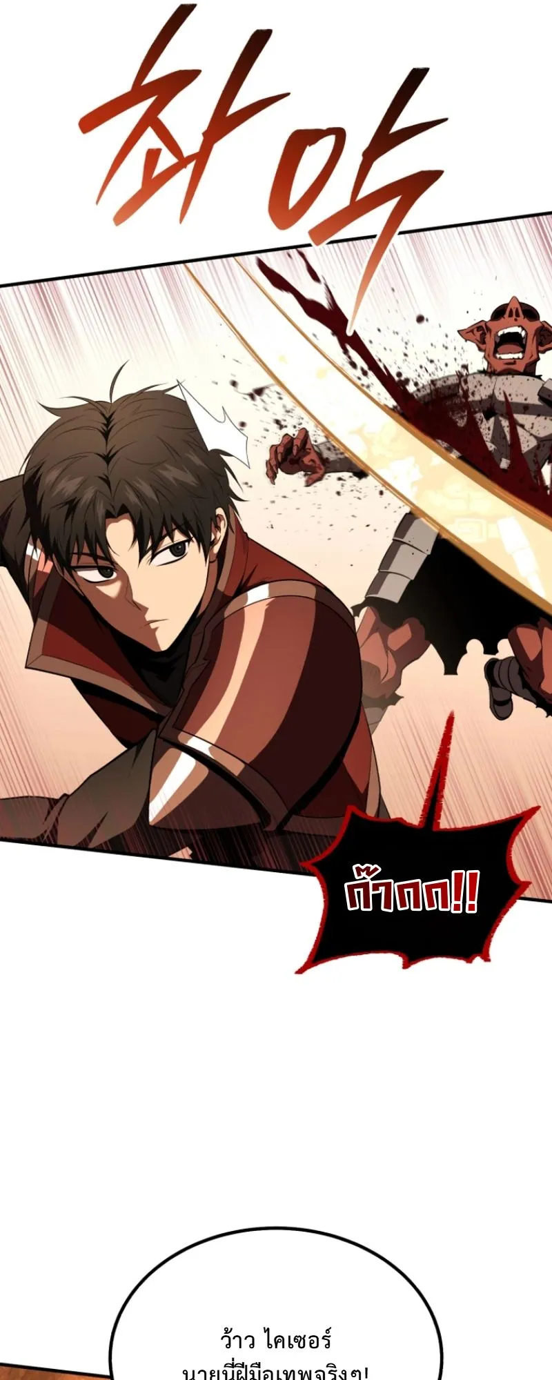 The Return of the Unrivaled Genius Ranker ตอนที่ 11 หน้า 37